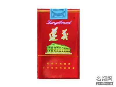 遵义(软高)香烟价格表（多少钱一包）